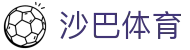 沙巴体育官方入口 - 官方中文认证
